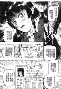 [Izumiya Yuuji] Yokujou | Desire [Chinese]