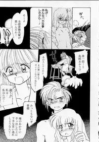 [Ditama Bow] Sukidakedo sukidakara