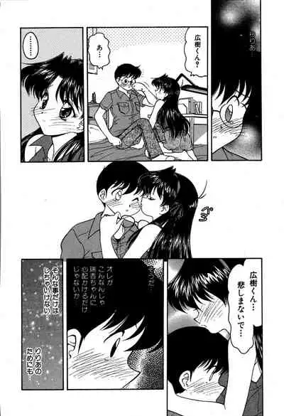 [Oota Minomushi] riria zero-one Vol.2