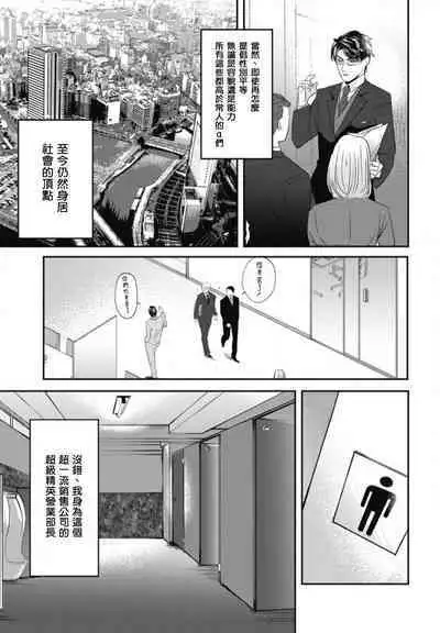 Goshidou no Hodo! | 还请多多指教! Ch. 1-2