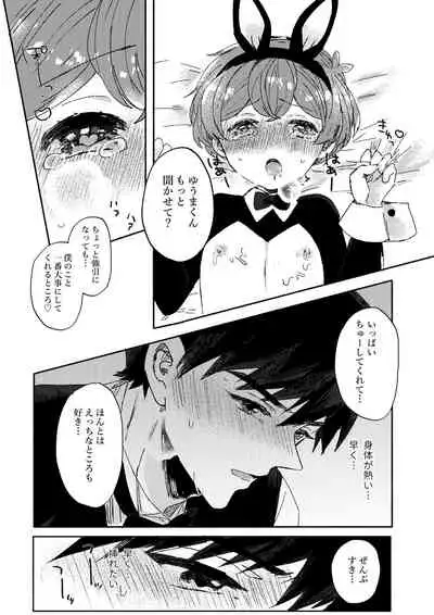 Sakasama Usagi o Hitorijime - Upside down rabbit all to yourself