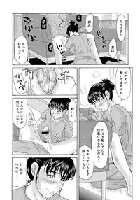 [Yokoyama Michiru] Haha ga Hakui o Nugu toki 2 [Digital]