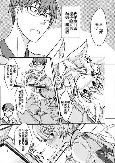 Byakko no Mori Sono Juuni