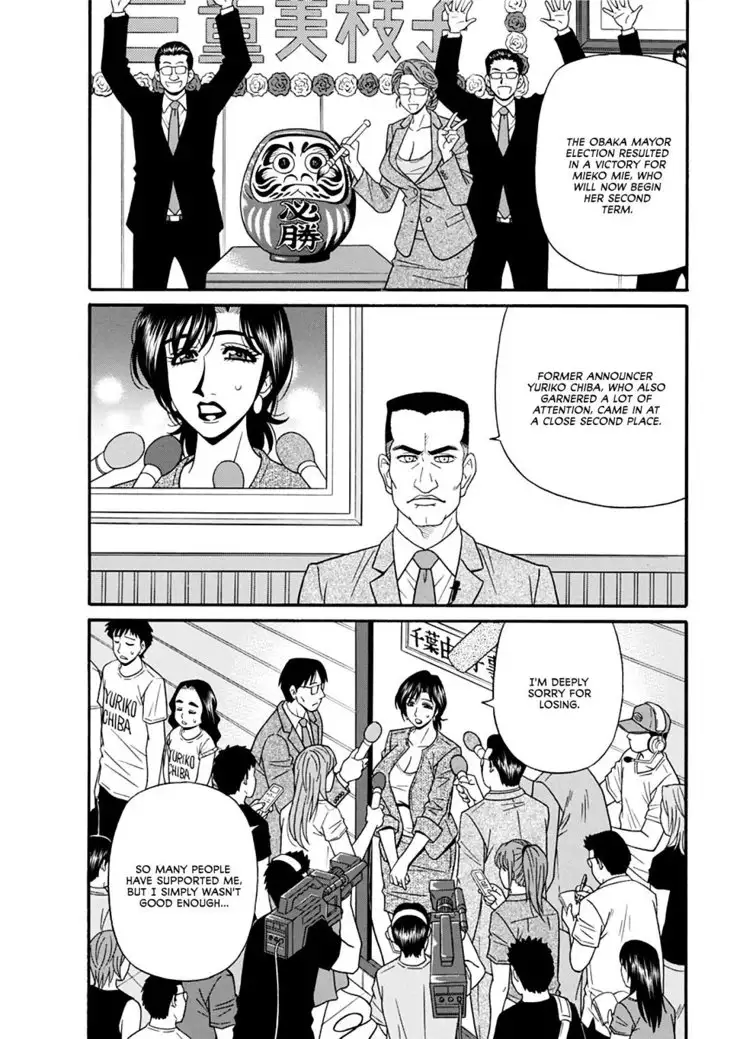 Hitoduma Inran Sousenkyo