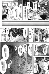 [Moriya Makoto] Shirudaku Kyoushi [Chinese]