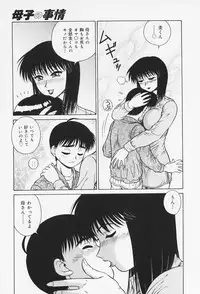 [Akihiko] H na Onegai