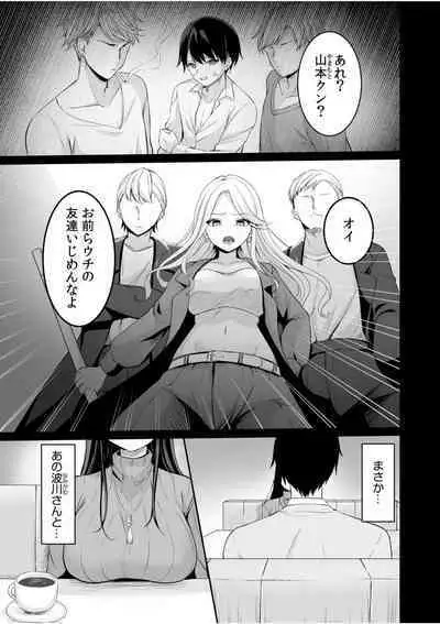 Tsuyoki na Motoyan demo Ecchi wa Yowayowa!? "Ki, Kimochi Yoku nanka Nee.. zo"