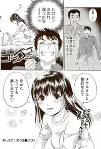 Monthly Vitaman 2009-09