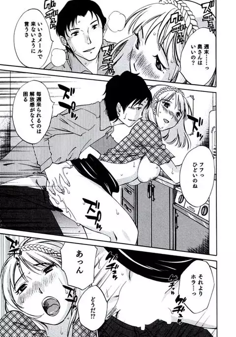 Hitozuma Shizuko no Doushiyoumonai Uzuki