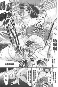 [Kino Hitoshi] Kimi no Naka [Chinese]