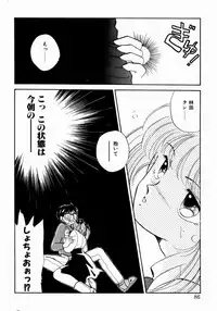 [Nishimura Arimi] Sweet Cute no Daibouken!