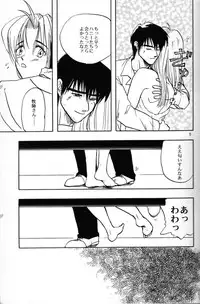 (C55) [Chirigami Goya (Shouji Hariko)] Akai Bara, Bohyou ni Sasagete (Trigun)