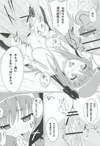 [shakestyle (ShAKe)] Guilty Cats 2 (Mayoi Neko Overrun!)