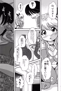 (C83) [Misuterutein (Oborogumo Takamitsu)] VH (Busou Shinki)