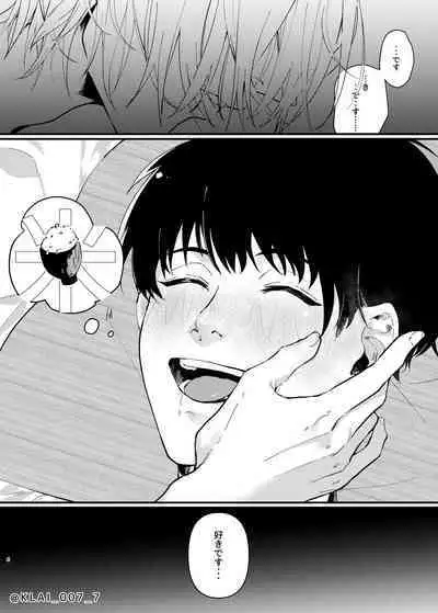 Anata no Ai o Tabetai