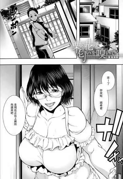 [Aotokage] Hitozuma to Ureta Kyonyuurin [Chinese] [零食汉化组]