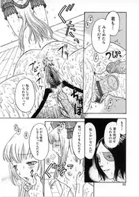 [Kobayashi Shounen] Kairaku Izonshou