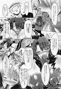 [Yuumyago] Horuchichi duma (COMIC ANGEL Club 2009-11)