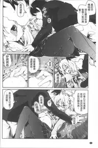 [Azuma Sawayoshi] Ayakashi-kan e Youkoso! Ch. 1-10 [Chinese]