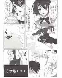 [Penetrate (Reiha)] Shameimaru Aya no Homestay (Touhou Project) [Digital]