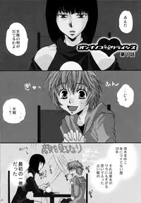 (C82) [Liliya (Ri-Ru-)] Onnanoko♀ ♀Crisis