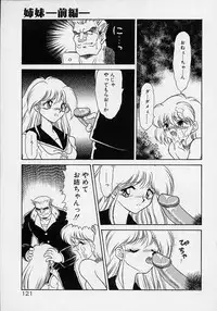 [Mugendai] Chohkyoh Shichauzo!