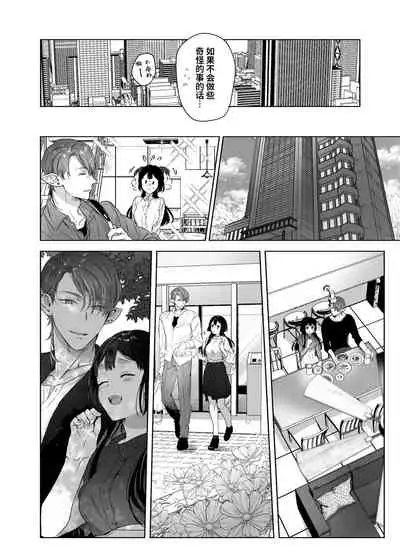 Ucyu no Siso Sama no Tugai ni Narushikanai!