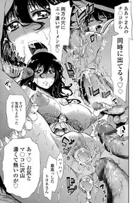 [Kihiru] Hakudaku no Sono Ch. 1-2