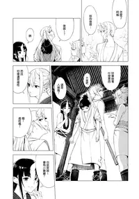 [Ebisumaru] Shouchikubai (COMIC Anthurium 034 2016-02) [Chinese] [恵比寿丸]