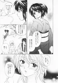 [Hanamura Torirou] Nuku Nuku Onsen Oa Sisters 2