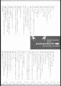 (C61) [Shinba Oolong Cha (SH@RP)] angel's shame (Angelic Layer)