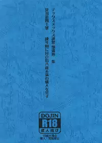 (C81) [TEX-MEX (Red Bear)] Touhou Enrashou Yukari (Touhou Project) [English] =LWB=