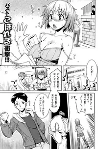 COMIC Shitsurakuten Vol.05 2011-11