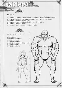 (C95) [Sago-Jou (Seura Isago)] Raiders! case:2 -Mountain Kingdom-