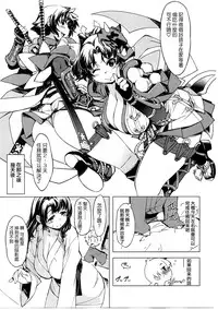 (C88) [Xration (mil)] Onigashima no Rouraku (Ragnarok Online) [Chinese] [為了拯救自己的蛋蛋漢化]