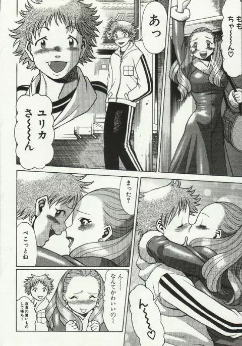 Joou-samatte Yobanaide