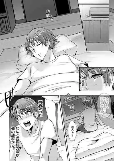 [Yukiguni Omaru] Ageman Life [Digital]