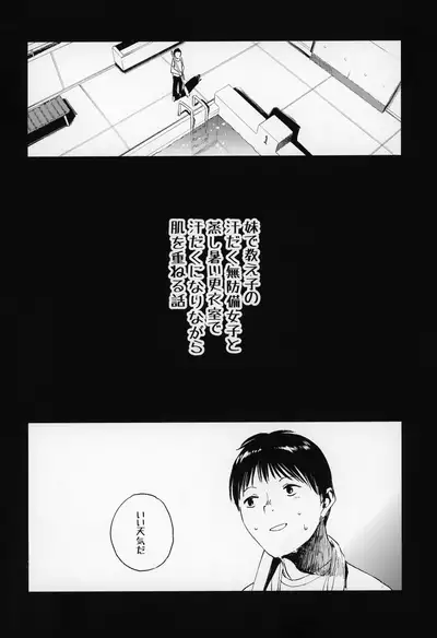 (C96) [Sashimi no Wife (Shiden)] Wet Girls part 1