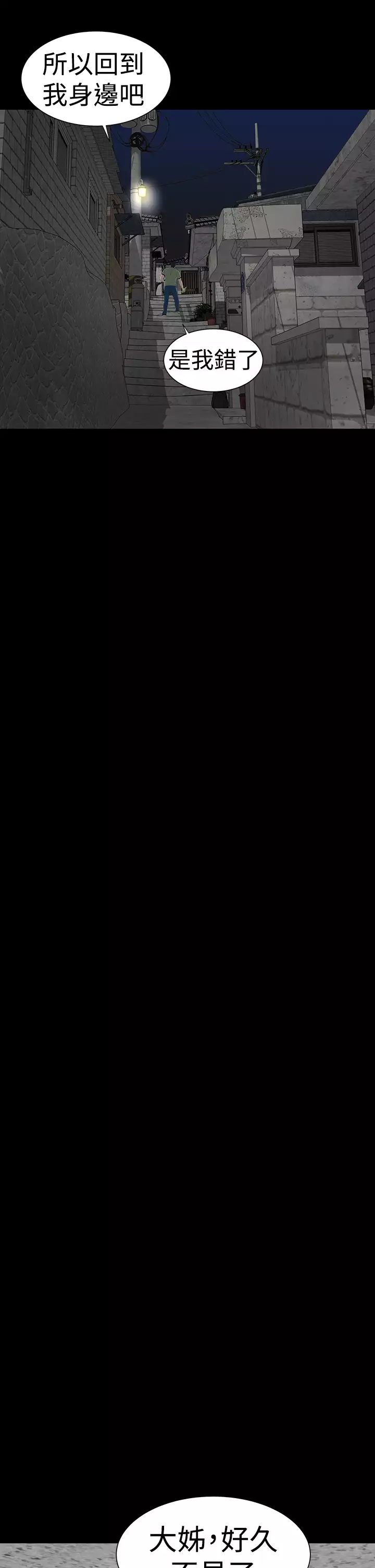 one woman brothel 楼凤 Ch.43~46