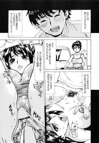 [Makibe Kataru] Gokehame. Nagasareyasui Onnatachi