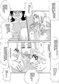 [Alice.Blood] Sennou Kyouikushitsu ~Haruno Sakura Hen~ (Naruto) [Chinese]