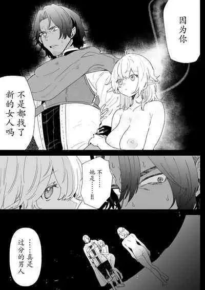 Issennen no Ai o Shinjite