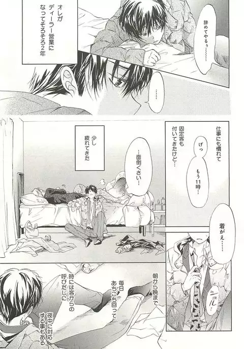 Itsumo 3-nin Issho de ne?