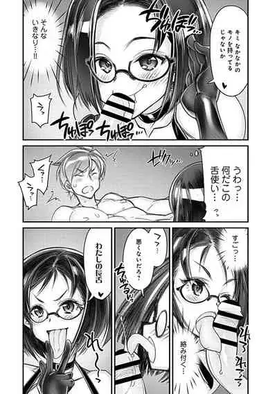 Hame Imoto 〜 Harem meito shisutazu 〜