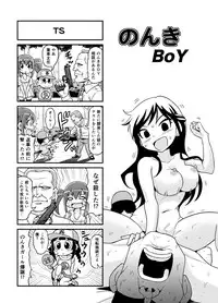 [Gachonerou] のんきBOY Ch. 1-19