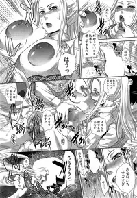 [Itaba Hiroshi] Nikushoku Gakuen Ch.1-8