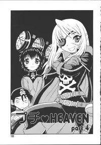 [Shinozaki Rei] Camp Mission