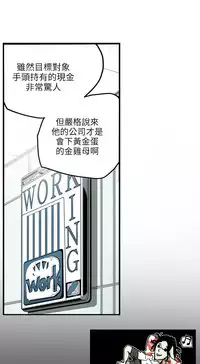 Honey trap 甜蜜陷阱 ch.8~16 (chinese)