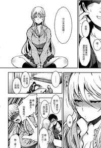 [Ichimatsu] Haitoku e Youkoso. [Chinese] [新視界翻譯新卡改圖重嵌]