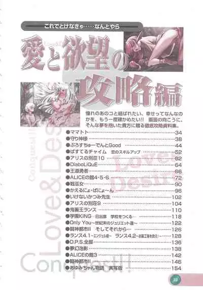 Official Alicesoft Full Completion Guide 2